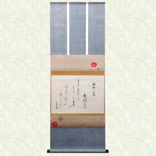 掛け軸表装 和歌 雨中鶯