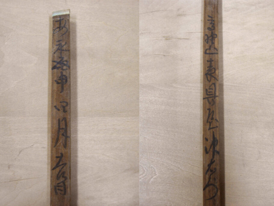 高野山 掛け軸 半月八双に名書き