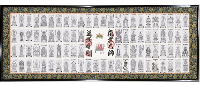 四国八十八ヶ所 御影札額 特上仕立て 黒塗り縁