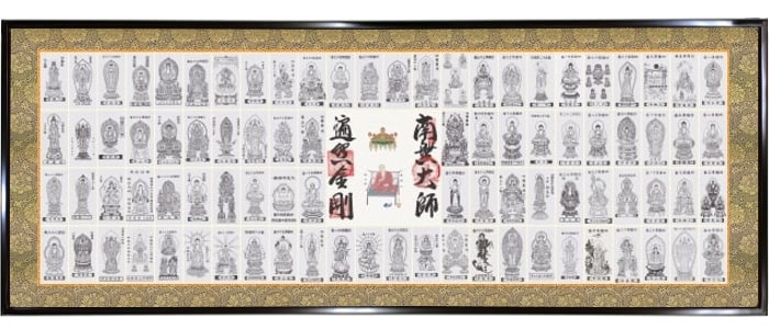 四国八十八ヶ所 御影札額 特上仕立て 黒塗り縁