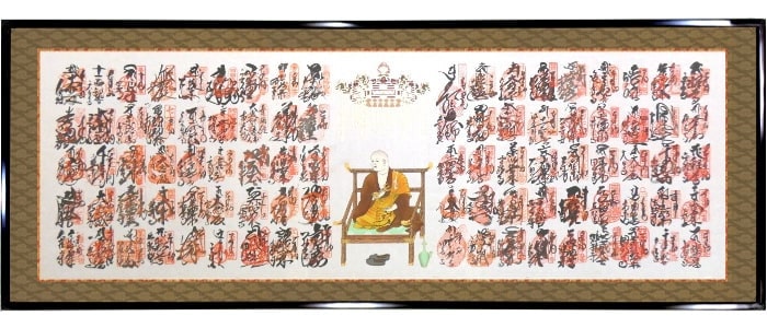 四国八十八ヶ所 御朱印額 上仕立て 黒塗り縁