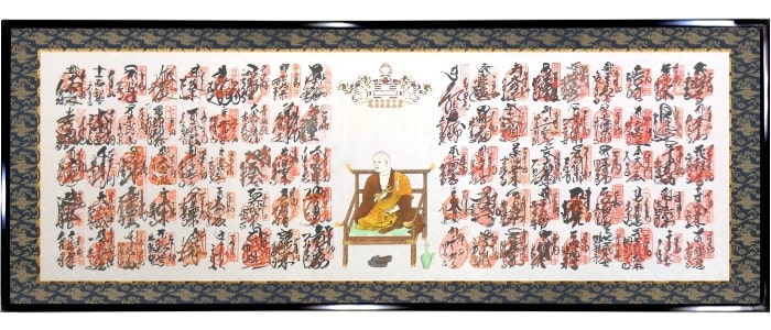 四国八十八ヶ所 御朱印額 上仕立て 黒塗り縁