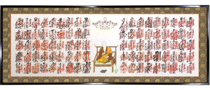 四国八十八ヶ所 御朱印額 特上仕立て 黒塗り縁