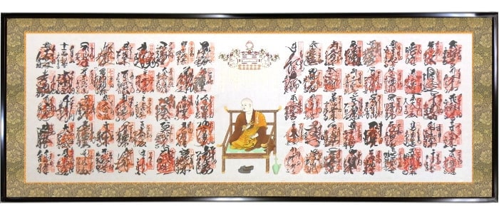 四国八十八ヶ所 御朱印額 特上仕立て 黒塗り縁