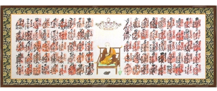 四国八十八ヶ所 御朱印額 中仕立て 茶木目縁