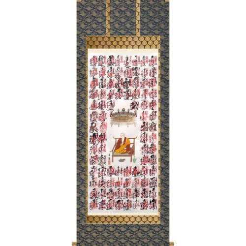 四国八十八ヶ所御朱印 掛け軸表装 正絹緞子 四つ手雲文様 宝珠入り