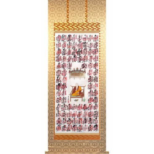 四国八十八ヶ所御朱印 掛け軸表装 箔入り緞子 蜀江紋 金茶色華やか