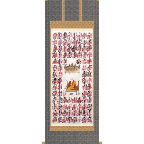 四国八十八ヶ所御朱印 掛け軸表装 新金襴 連珠紋 金の輝き控えめ