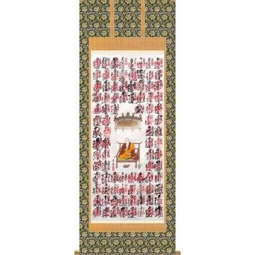 四国八十八ヶ所御朱印 掛け軸表装 新金襴 竹屋町風牡丹唐草 深緑系