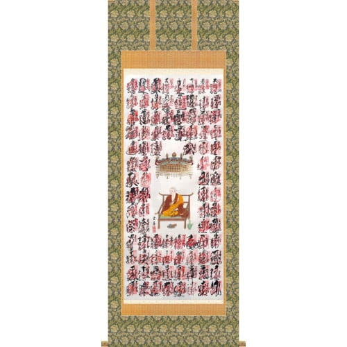 四国八十八ヶ所御朱印 掛け軸表装 新金襴 竹屋町風牡丹唐草 落ち着いた緑