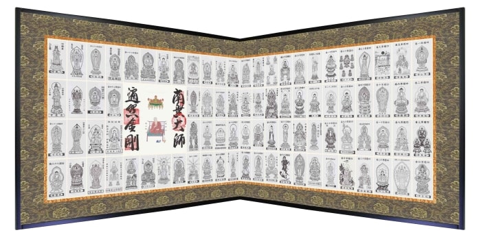 四国八十八ヶ所 御影札 二曲屏風 特上仕立て