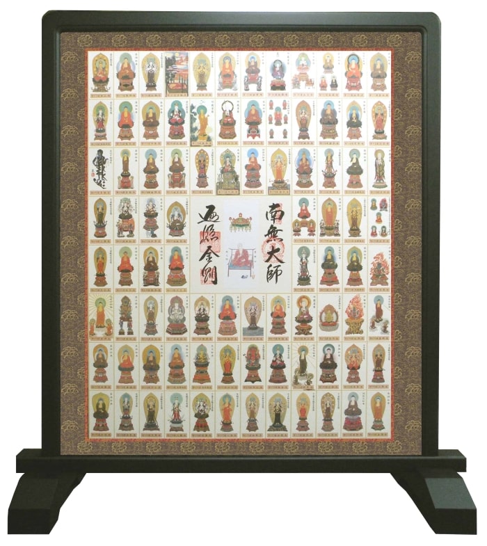 特上仕立て 四国八十八ヶ所霊場 御影札 衝立（黒塗り縁 正絹合金襴使用）